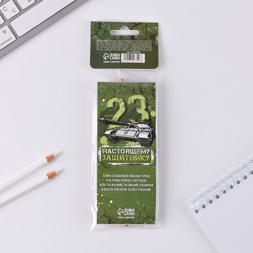 Набор подарочный 23 февраля: Больших побед: блокнот 16 листов и ручка пластик - Artfox фото 6