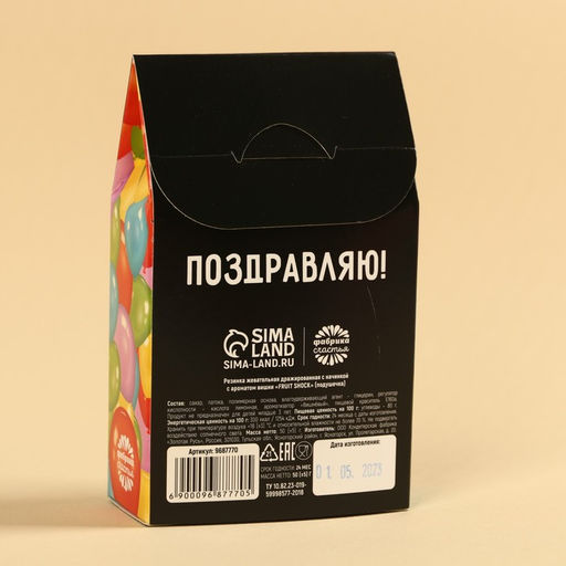 Кислая жвачка Ты на дне рождения, вкус: вишня, 50 г. - Simaland фото 3