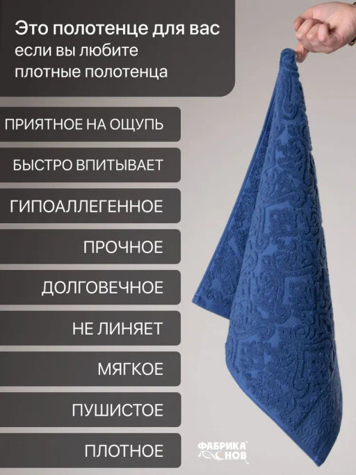 Полотенце махровое жаккардовое ROSELYN мод. J-176 размер 70*140 пл. 500 гр/м2