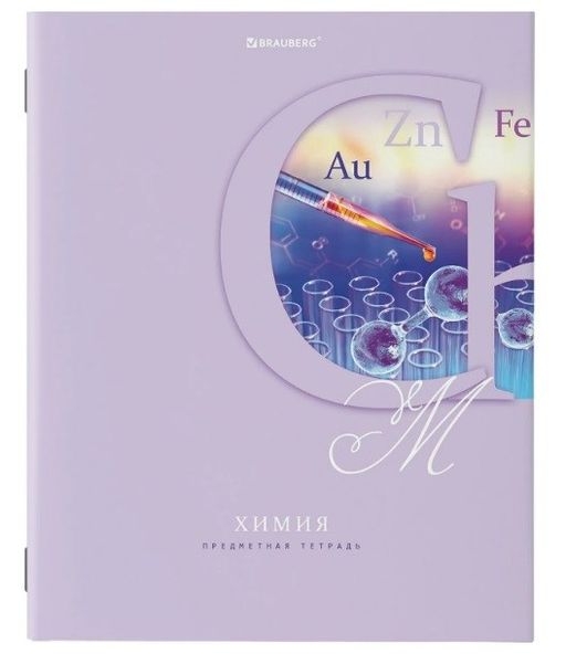Цена за 2 шт. Тетрадь 48л. Пастельная "Химия" (403964, Brauberg)