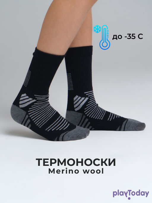 PlayToday / Термоноски до -35С для мальчика