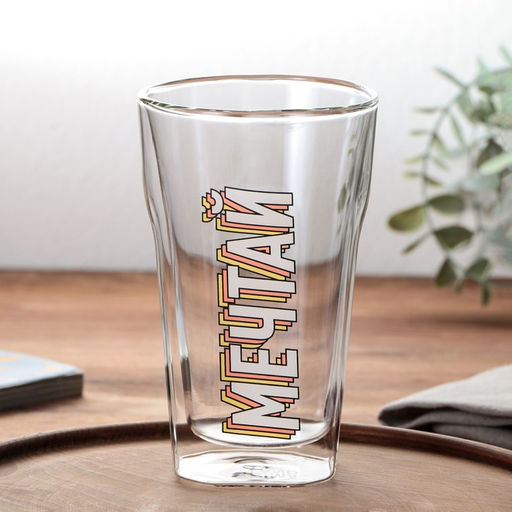 Стакан с двойным дном Мечтай, 450 мл