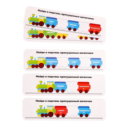 Развивающий набор Дни недели, месяцы, готовимся к школе - Iq-zabiaka фото 9