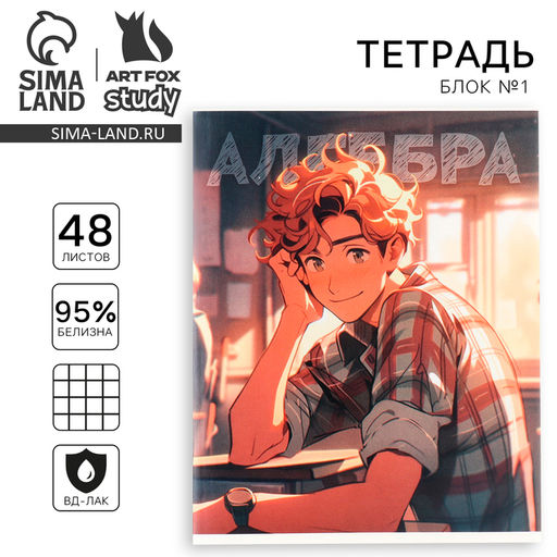 Тетрадь в клетку, предметная, 48 л., на скрепке, А5 «Аниме. Алгебра»