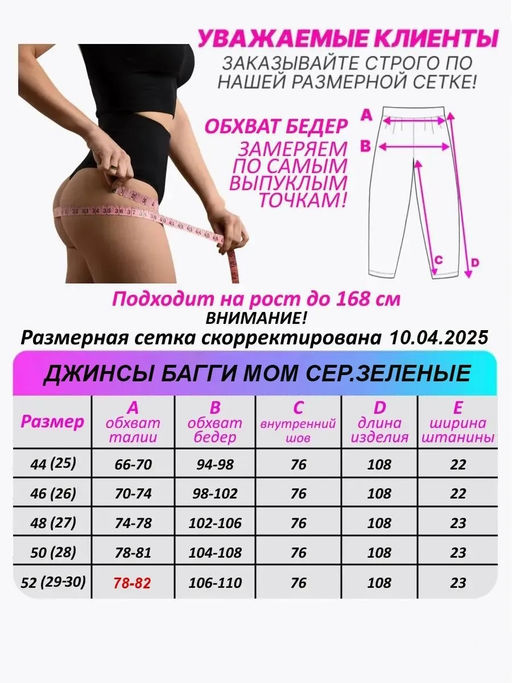 Джинсы мом с высокой посадкой широкие