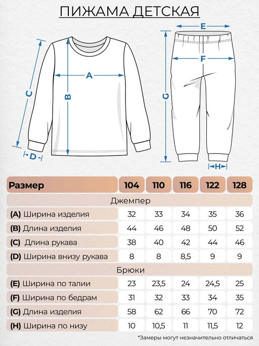 Пижама детская 92236 Серый меланж* 319 Be Friends  фото 3