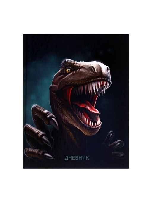 Дневник школьный для 1-11 классов, «Дино», твёрдая обложка 7БЦ, глянцевая ламинация, 40 листов