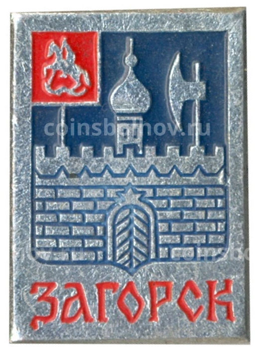 Значок Загорск