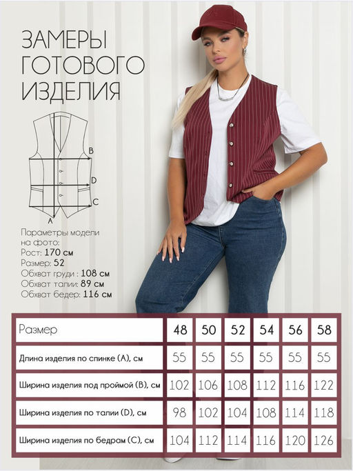 Жилет П-2228/12 - Леди Агата фото 3