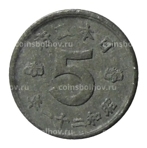 5 сен 1946 года Япония