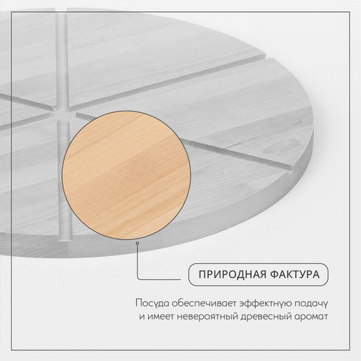 Доска для пиццы деревянная Adelica «Итальяно», с потайными ручками, 6 кусков, d=32 см, толщина 1.8 см, берёза