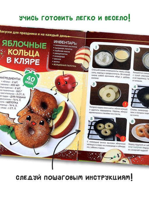 Книжное комплектное издание "Маленькая кухня чудес", книга 64 стр.