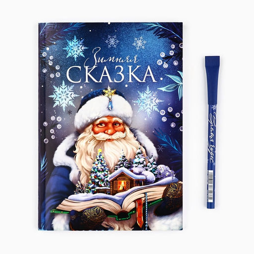 Подарочный набор новогодний, ежедневник в тонкой обложке и ручка Зимняя сказка - Artfox фото 2