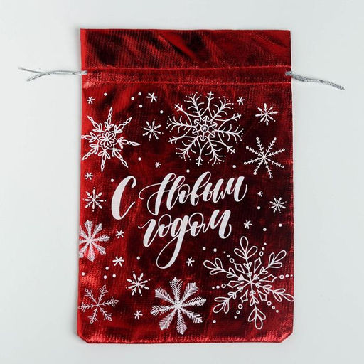 Цена за 10 шт. Мешочек подарочный парча С Новым годом, 16 х 24 см +/- 1.5 см - Дарите счастье фото 2