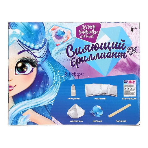 Набор для опытов Сияющий бриллиант, бомбочки для ванны - Эврики фото 4
