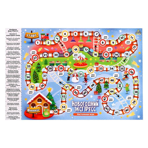 Настольная игра Новогодний экспресс, 2-6 игроков, 5+