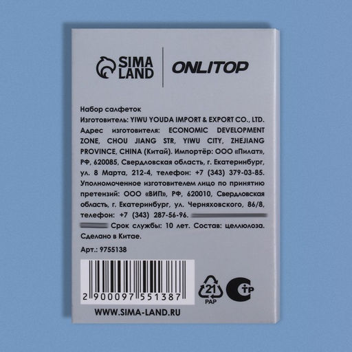 Цена за 2 шт. Матирующие салфетки «Девушка в платье», 100 шт.