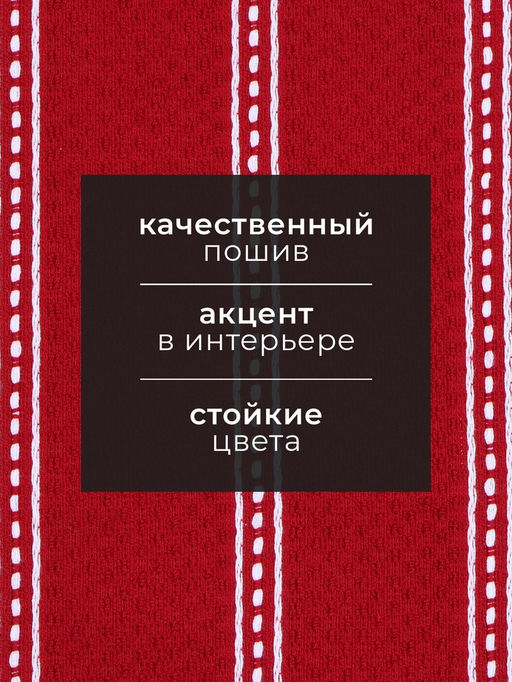 Полотенце кухонное «Этель», 38×63 см, красное, хлопок 100%, махра