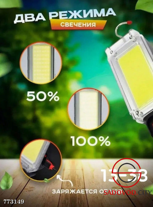 Светодиодный фонарь с магнитами и прищепкой