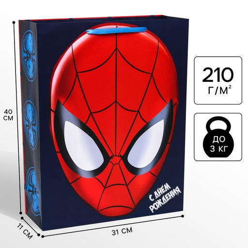 Пакет ламинат вертикальный «Ты- супергерой», 31 × 40 × 11.5 см