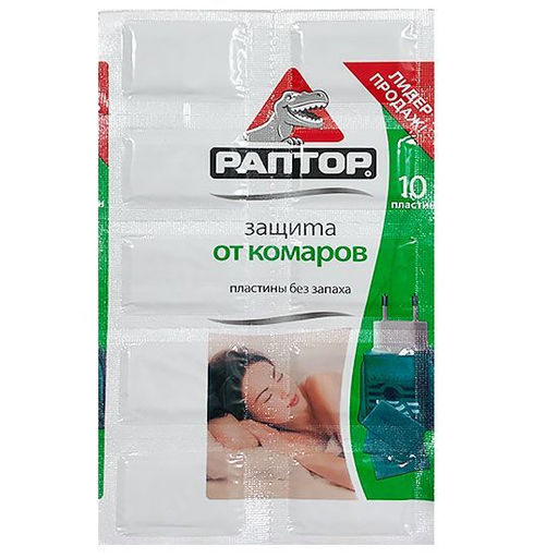 Пластины от комаров без запаха защита 10часов