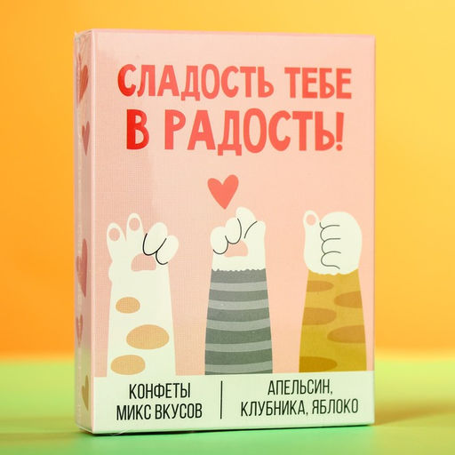 Жевательные конфеты Сладость тебе в радость, вкус: апельсин, клубника, яблоко, 70 г. - Simaland фото 6