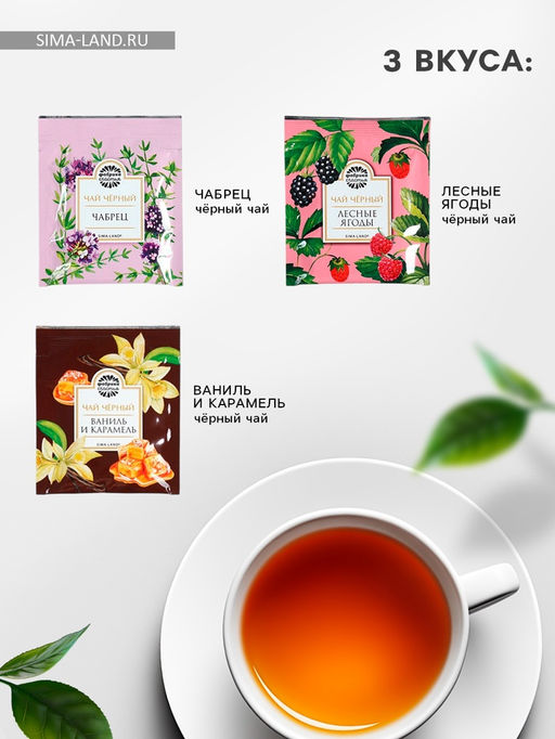 Чай подарочный С 8 Марта 3 вкуса, 12 пакетиков - Фабрика счастья фото 2