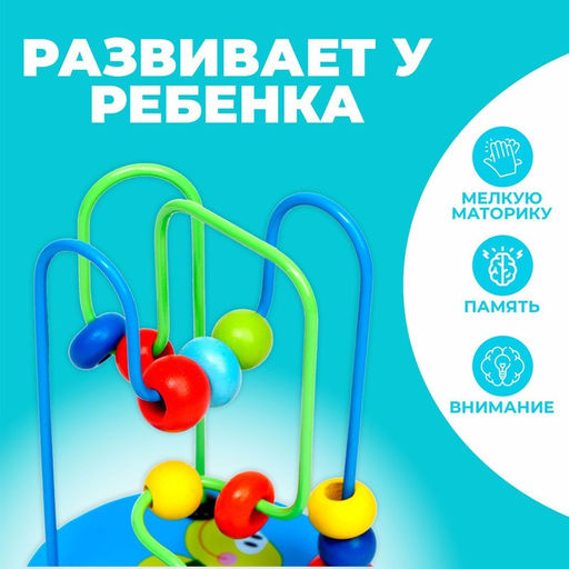Серпантинка - лабиринт с пластиковыми бусинами «Черепашка»