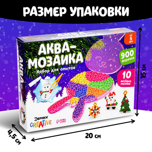 Аквамозаика Зайчик, 10 трафаретов, 900 шариков - Школа талантов фото 2