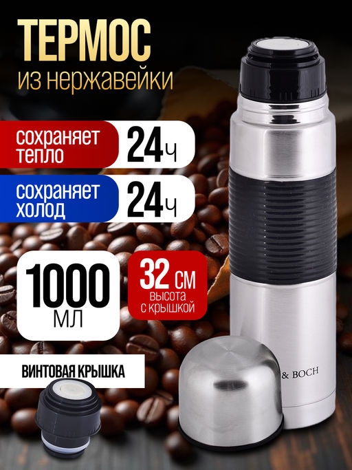 25878 Термос нерж.1л мет/колба МВ (х24) - Mayer&boch фото 2