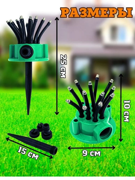 60167 распылитель садовый