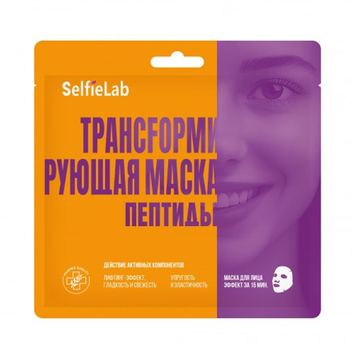 Selfielab ТРАНСFОРМИРУЮЩАЯ МАСКА Пептиды, саше 1шт