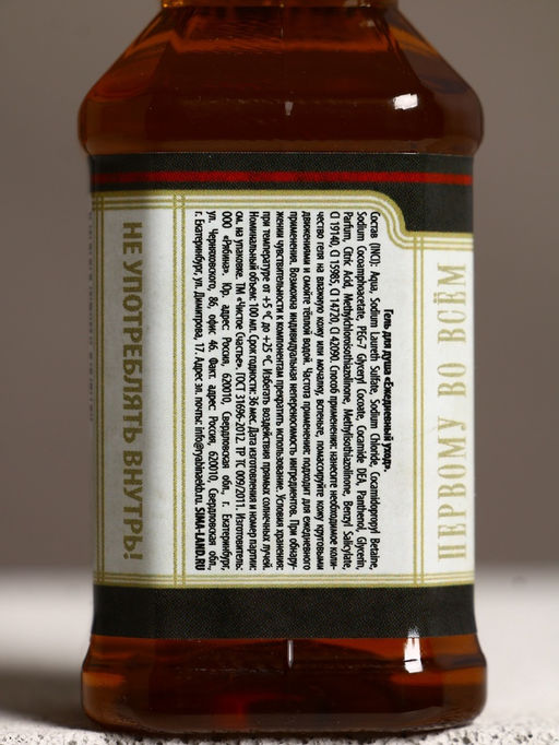 Подарочный набор Для настоящего мужчины, гель для душа во флаконах виски, 4?100 мл