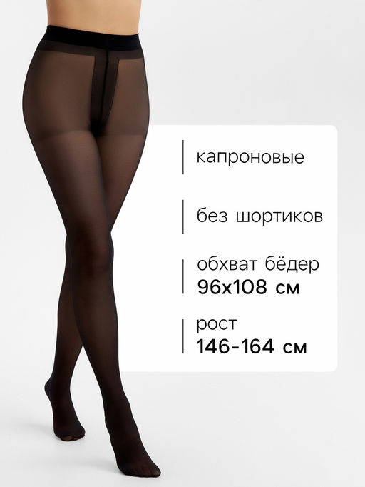 Колготки женские MINAKU 40 ден, цвет черный, размер 2/S