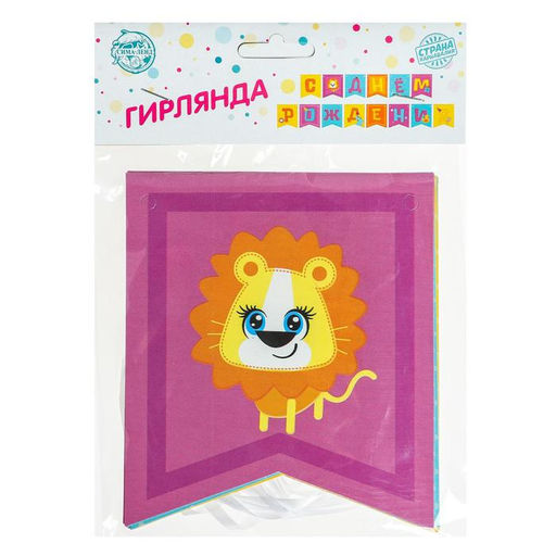 Гирлянда бумажная на ленте «Весёлые животные»