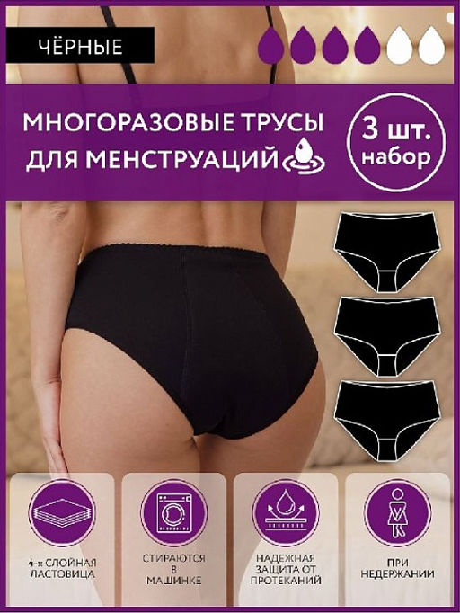 116005В Трусы женские (в упаковке 3 штуки)