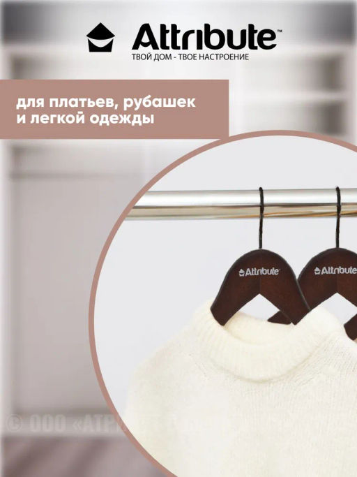 Набор вешалок универсальных GEOMETRY 3шт 44см