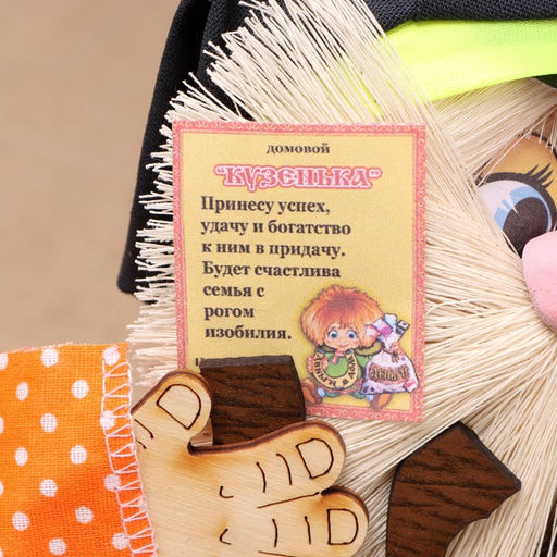 Фигурка-оберег «Домовой. Кузя в кепке, с самоваром и подковой», 26×15×12 см, МИКС