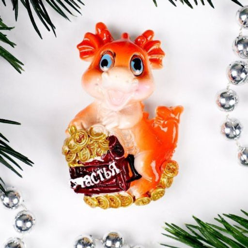 Магнит Дракон / 23560-1 /уп 48/960/ Символ года 2024 - Галеонтрейд фото 3