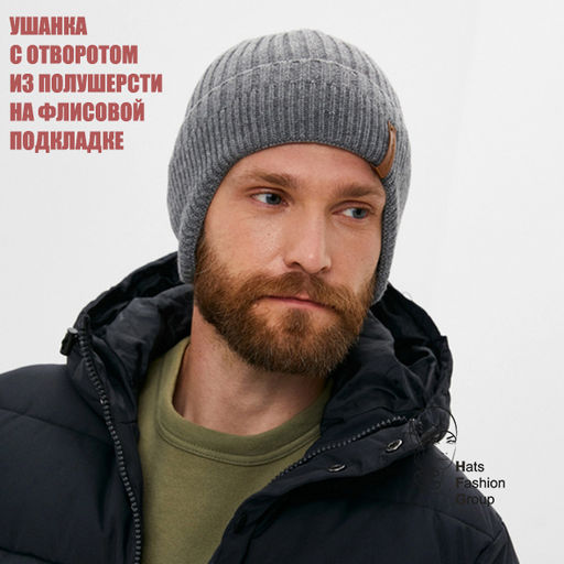 ВИЛЛИ ушанка мужская - Landre фото 6