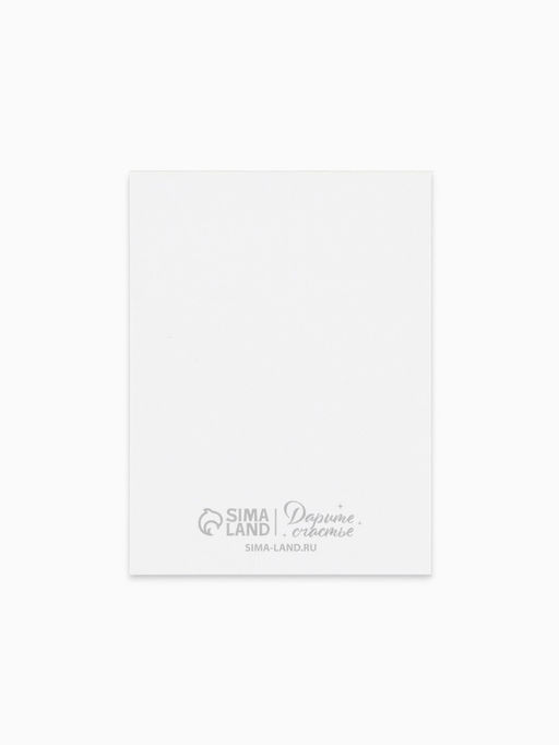 Цена за 20шт. Открытка-мини Для тебя, 8?6 см - Дарите счастье фото 2