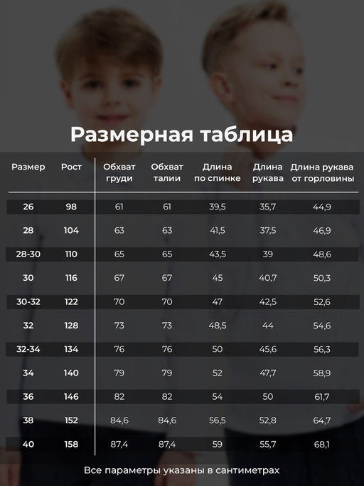 Джемпер поло для мальчика MINAKU: Basic Line KIDS, белый, рост 134 см
