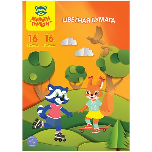 Цена за 2 шт. Цветная бумага Мульти-Пульти А4 16л. 16цв., на скобе (БЦо16-16_31584)