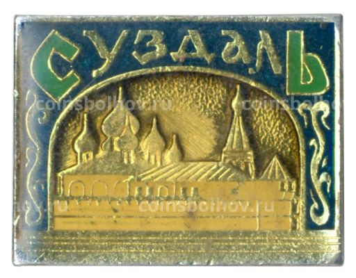 Значок Суздаль