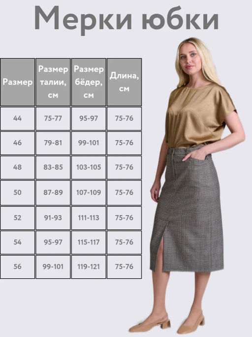 Юбка прямого кроя из костюмной ткани