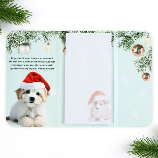 Блок бумаг с липким слоем С Новым Годом!, 30 листов - Artfox фото 4