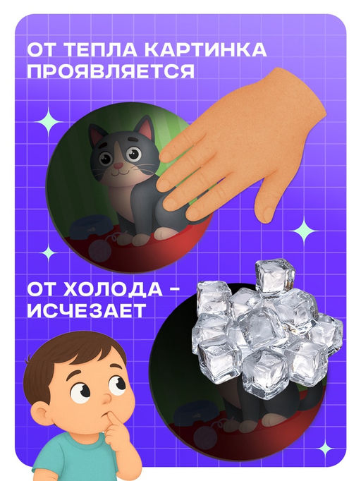 Термокарточки "Запуск речи"