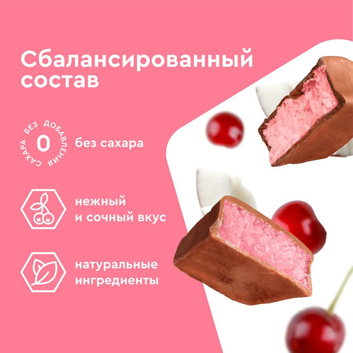 Батончик кокосовый глазированный СО ВКУСОМ ВИШНИ, 40 г - Proteinrex фото 2
