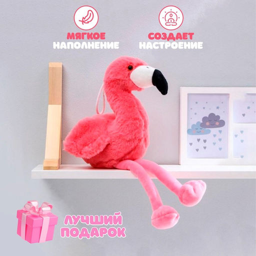 Мягкая игрушка Фламинго - Simaland фото 3