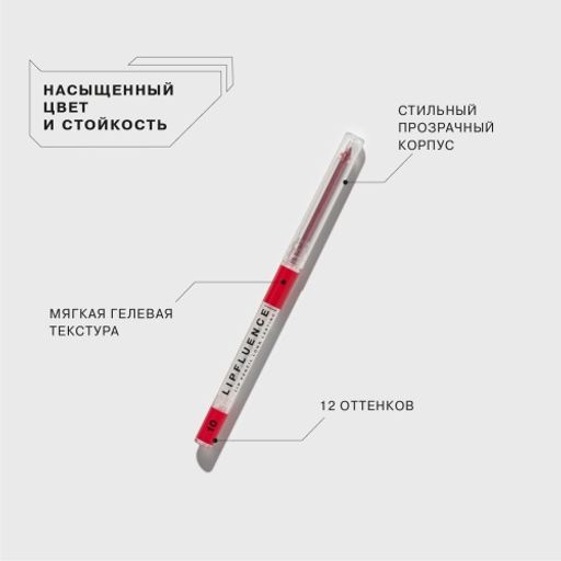 Influence Beauty Карандаш для губ автоматический Lipfluence тон 10  фото 2